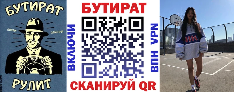 сколько стоит  Духовщина  Бутират BDO 