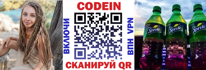 что такое наркотик  Духовщина  Кодеиновый сироп Lean Purple Drank 