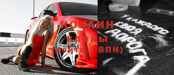 COCAINE Балабаново