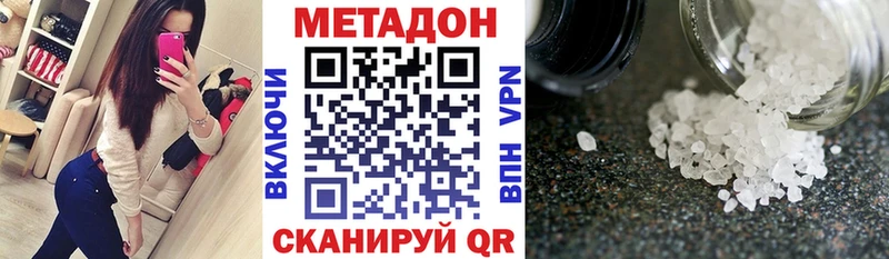 наркотики Духовщина Метадон VHQ